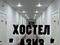 10 комнат · 500 м² · 2/2 этаж, Гастелло 4 — Школа номер 5 за 95 000 〒 в Актобе