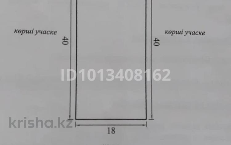 Жер телімі · 7 сотық, Атырау ш/а., Акбоссга — Акбосага, бағасы: 16 млн ₸ в мкр Атырау — фото 2
