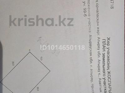 Жер телімі · 3 га, Атырау ш/а., Азатык 99б — Азатык, бағасы: 25 млн ₸ в мкр Атырау