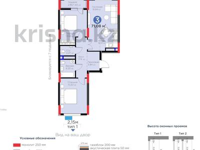 3-бөлмелі пәтер · 71 м² · 8/14 қабат, Сагадат Нурмагамбетов 14 стр, бағасы: 47.8 млн ₸ в Астане, Сарайшык р-н