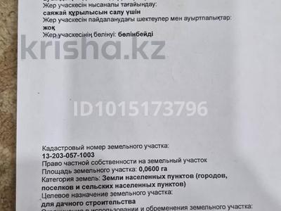 Участок · 1 сотка, Каламкас 409А за 3 млн ₸ в Атамекене