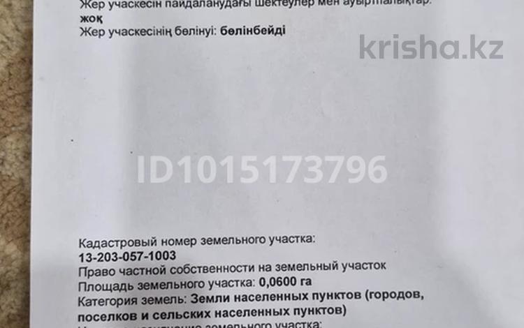 Участок · 1 сотка, Каламкас 409А за 3 млн ₸ в Атамекене — фото 2