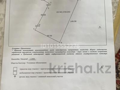 Участок · 1.5 га, Алатау за 180 млн ₸