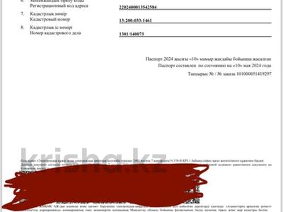 Участок · 1 га, 41-й мкр за 70 млн ₸ в Актау