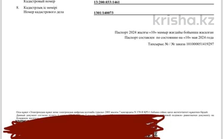 Жер телімі · 1 га, 41-й мкр, бағасы: 70 млн ₸ в Актау — фото 2
