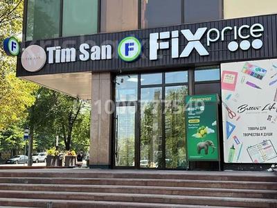Сеть магазинов «Fix Price» возьмет…, Семей