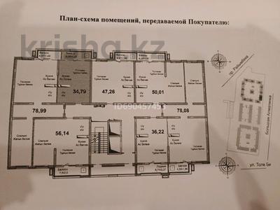 1-комнатная квартира, 34.79 м², 9/12 этаж, мкр Тастак-2, Емцова 33 за 19 млн 〒 в Алматы, Алмалинский р-н