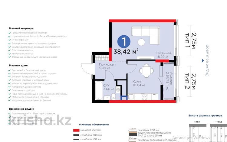 1-бөлмелі пәтер · 38.42 м² · 6/16 қабат, Жошы хан 10, бағасы: 29.5 млн ₸ в Астане, Есильский р-н — фото 2