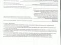 Участок · 25 соток, Сарыарка 17 — Кокше Арена за 40 млн ₸ в Кокшетау — фото 2