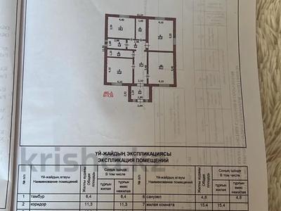 Отдельный дом · 4 комнаты · 114 м² · 9 сот., Акжаик 49 за 38.5 млн 〒 в 