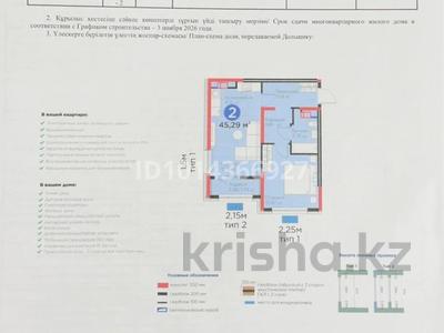 2-бөлмелі пәтер · 46 м² · 16/16 қабат, Толеметова, возле DENDRO SAYABAQ 2 — тулеметова казиева пересечение рядом жк хайвиль и дендро, бағасы: 24 млн ₸ в Шымкенте, Абайский р-н