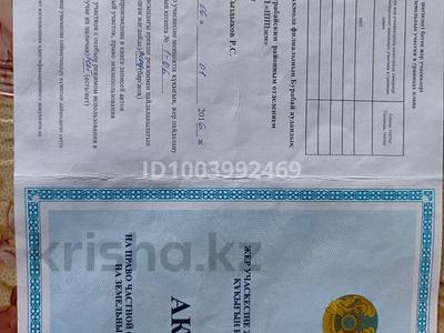 Жер телімі · 10 сотық, Бурабай (Боровое), бағасы: 7 млн ₸