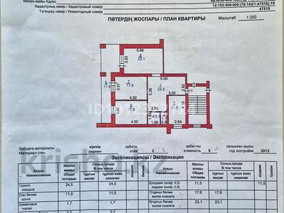 3-комнатная квартира · 110 м² · 2/5 этаж, Просп. Аль-Фараби 142/1 за 53.5 млн ₸ в Костанае