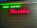 Еркін, дүкендер мен бутиктер, қоймалар · 140 м², бағасы: 57 млн ₸ в Шымкенте, Абайский р-н — фото 18