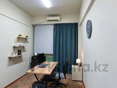 Офисы · 18 м² за 110 000 ₸ в Алматы, Медеуский р-н