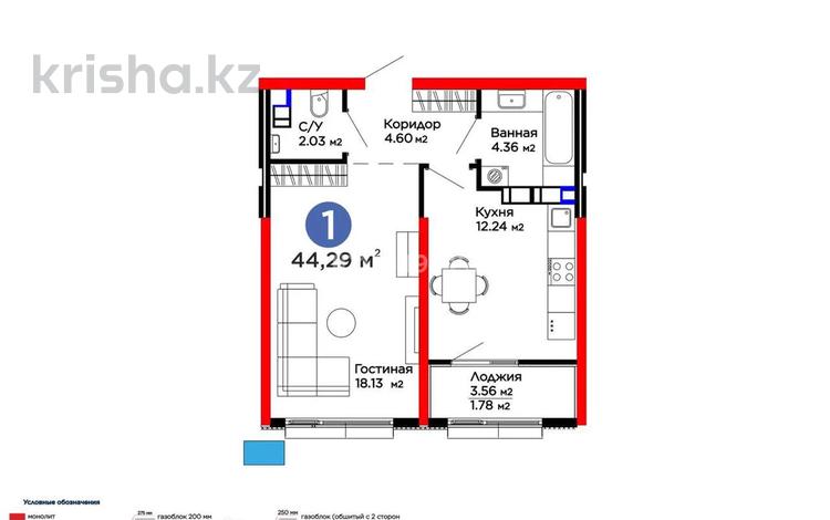 1-комнатная квартира · 43 м² · 9/9 этаж, Лебедева 1/1 за 50 млн ₸ в Алматы, Бостандыкский р-н — фото 2
