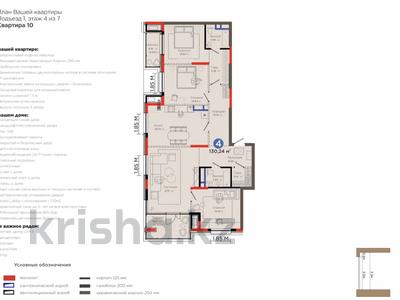 4-бөлмелі пәтер · 132 м² · 4/6 қабат, Северо-Запад ш/а, Толеметова 68, бағасы: ~ 110.2 млн ₸ в Шымкенте, Абайский р-н