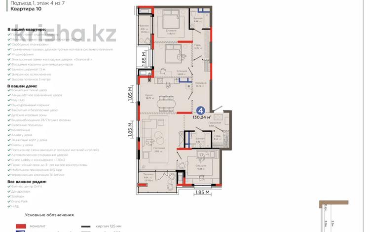 4-бөлмелі пәтер · 132 м² · 4/6 қабат, Северо-Запад ш/а, Толеметова 68, бағасы: ~ 110.2 млн ₸ в Шымкенте, Абайский р-н — фото 2