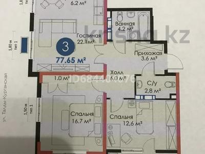 3-комнатная квартира, 77.65 м², 8/9 этаж, мкр Таугуль-1 22/2 за 50 млн 〒 в Алматы, Ауэзовский р-н