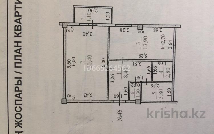 1-комнатная квартира, 51.83 м², 3/5 этаж, Арай-2 мкр 8 за 15 млн 〒 в Таразе — фото 9