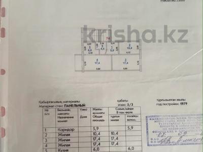 3-бөлмелі пәтер · 65 м² · 3/5 қабат, Карбышева 21, бағасы: 27 млн ₸ в Костанае