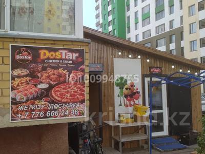 Еркін, қоғамдық тамақтану орны · 42 м², бағасы: 350 000 ₸ в Астане, Сарыарка р-н