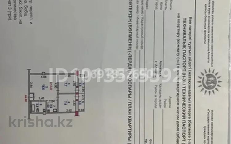 3-комнатная квартира · 40 м² · 4/5 этаж, Аль-Фараби 71/13 — Тимирязева Шашкина за 27.5 млн ₸ в Алматы, Бостандыкский р-н — фото 4