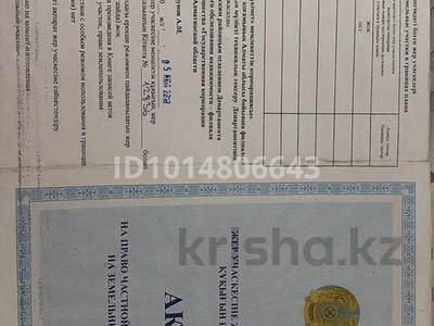 Жер телімі · 5 сотық, Мкр Коксай — Коксай, бағасы: 6.5 млн ₸ в Алматы