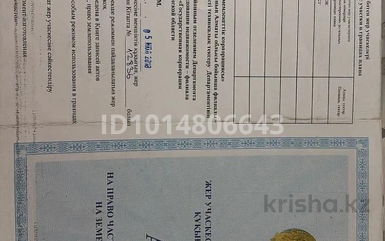Жер телімі · 5 сотық, Мкр Коксай — Коксай, бағасы: 6.5 млн ₸ в Алматы — фото 2