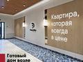2-бөлмелі пәтер · 67 м² · 10/12 қабат, Е-36, E-15 2, 4, 5, 9, 11 — Хан Шатыр ,Экопарк, бағасы: ~ 35.5 млн ₸ в Астане, Нура р-н — фото 10