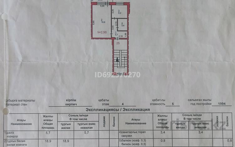 1-комнатная квартира, 35 м², 4/5 этаж, Ломова 181/5 за 11.5 млн 〒 в Павлодаре — фото 2