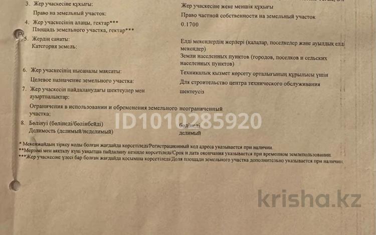 Участок · 17 соток, Ж/м Тогус — За пересечением улиц Айконыс и Керуенсарай за 25 млн ₸ в Шымкенте, Каратауский р-н — фото 2