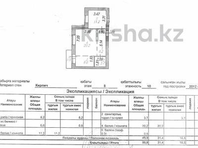 2-комнатная квартира · 50.8 м² · 8/10 этаж, манаса 22/1 за ~ 20.1 млн ₸ в Астане, Алматы р-н