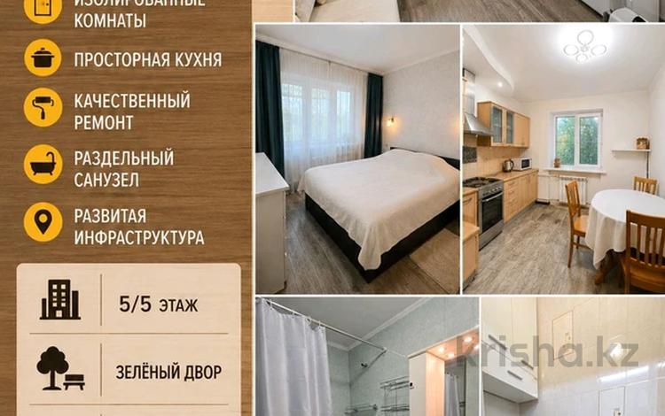 2-комнатная квартира · 52 м² · 5/5 этаж, мкр Алмагуль, Жарокова 269 а за 60 млн ₸ в Алматы, Бостандыкский р-н — фото 15