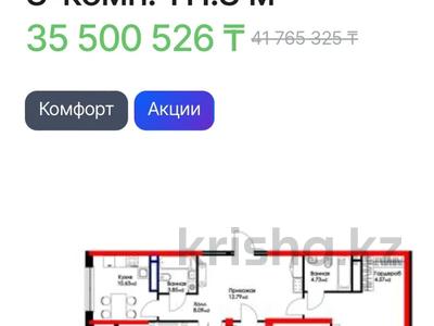 3-комнатная квартира, 111.3 м², Сырым батыра 99/3 за ~ 41.8 млн 〒 в Шымкенте