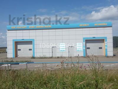 Коммерциялық жылжымайтын мүлік в Акмолинской обл.: Қоймалар, жқб, автосервистер мен көлік жуу · 82 м², бағасы: 120 000 〒 Қоймалар, жқб, автосервистер мен көлік жуу · 82 м², бағасы: 120 000 〒 в Щучинске