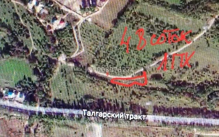 Жер телімі · 48 сотық, Белбұлақ (Мичурино), бағасы: 53 млн ₸ в Бельбулаке (Мичурино) — фото 61