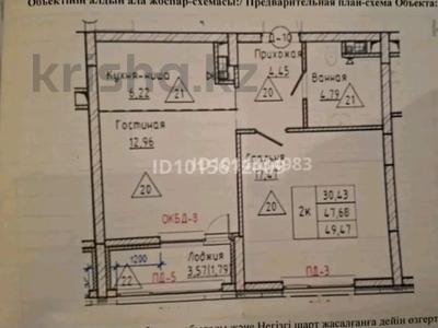 2-бөлмелі пәтер · 49 м² · 6/9 қабат, Е 908 22, бағасы: 23 млн ₸ в Астане, Нура р-н