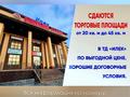 Свободное назначение, магазины и бутики · 2675 м² за ~ 5.4 млн 〒 в Актобе, мкр. Курмыш — фото 7
