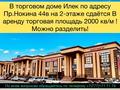 Свободное назначение, магазины и бутики · 2675 м² за ~ 5.4 млн 〒 в Актобе, мкр. Курмыш — фото 8