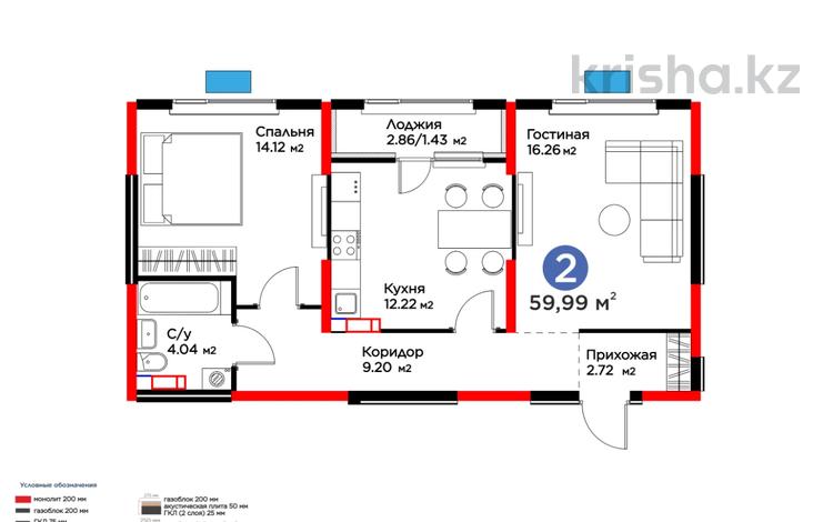 2-комнатная квартира · 60 м² · 9 этаж, Райымбека 219Б за 42.5 млн ₸ в Алматы — фото 2