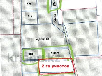 Продажа участков в Алматинской обл.: Участок · 2 га, Индустриальная зона Кайрат уч.№225 (дом №1964/14)) — Село Жалкамыс за 217 млн 〒 Участок · 2 га, Индустриальная зона Кайрат уч.№225 (дом №1964/14)) — Село Жалкамыс за 217 млн 〒 в Алматинской обл., Талгарский р-н