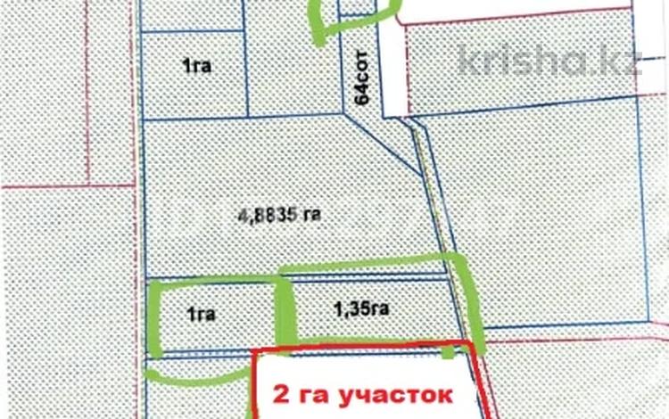 Участок · 2 га, Индустриальная зона Кайрат уч.№225 (дом №1964/14)) — Село Жалкамыс за 163 млн 〒 в Алматинской обл., Талгарский р-н — фото 4