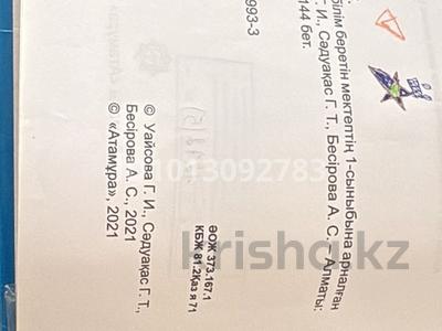 2-бөлмелі пәтер · 44 м² · 5/5 қабат, мкр 8 74/1 — Остановка 8 мкр, ул. Гришина на против 1 школы, бағасы: 20 млн ₸ в Актобе