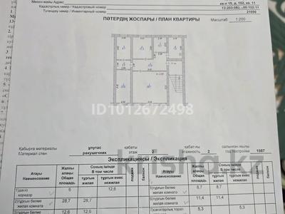 4-комнатная квартира · 90.5 м² · 2/2 этаж, 15 орам 102 — Возле Акимата и РОВД за 13 млн ₸ в Мангышлаке