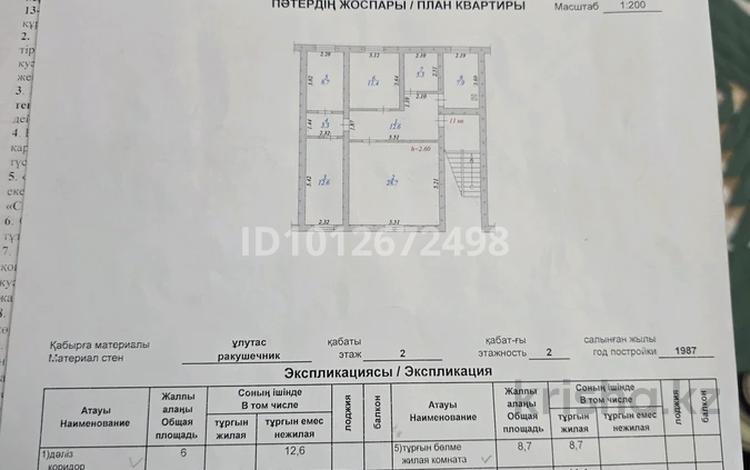 4-комнатная квартира · 90.5 м² · 2/2 этаж, 15 орам 102 — Возле Акимата и РОВД за 13 млн ₸ в Мангышлаке — фото 3