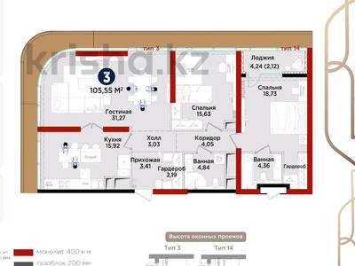 3-бөлмелі пәтер · 105 м² · 14/30 қабат, Рыскулова 7, бағасы: 150 млн ₸ в Астане, Есильский р-н