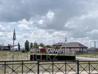 Жер телімі · 10 сотық, Байтурсынова 18, бағасы: 11 млн ₸ в Караоткеле