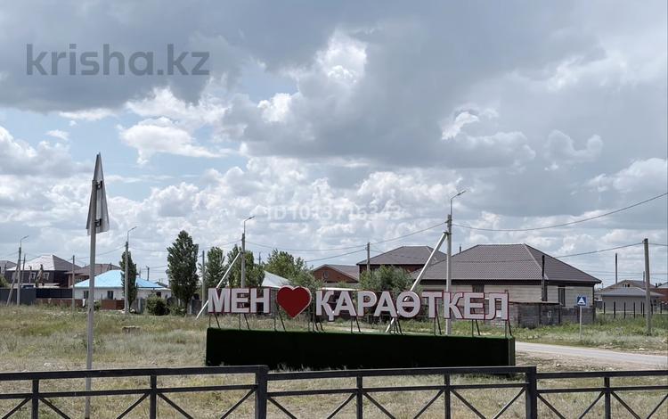 Жер телімі · 10 сотық, Байтурсынова 18, бағасы: 11 млн ₸ в Караоткеле — фото 2