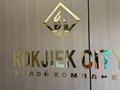 2-комнатная квартира · 53.5 м² · 5/9 этаж, 21-й кв-л 23/1 за 38 млн ₸ в Алматинской обл. — фото 2